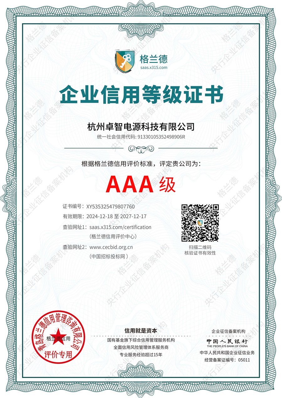 1745648107132130.jpg 信用等級證書.jpg