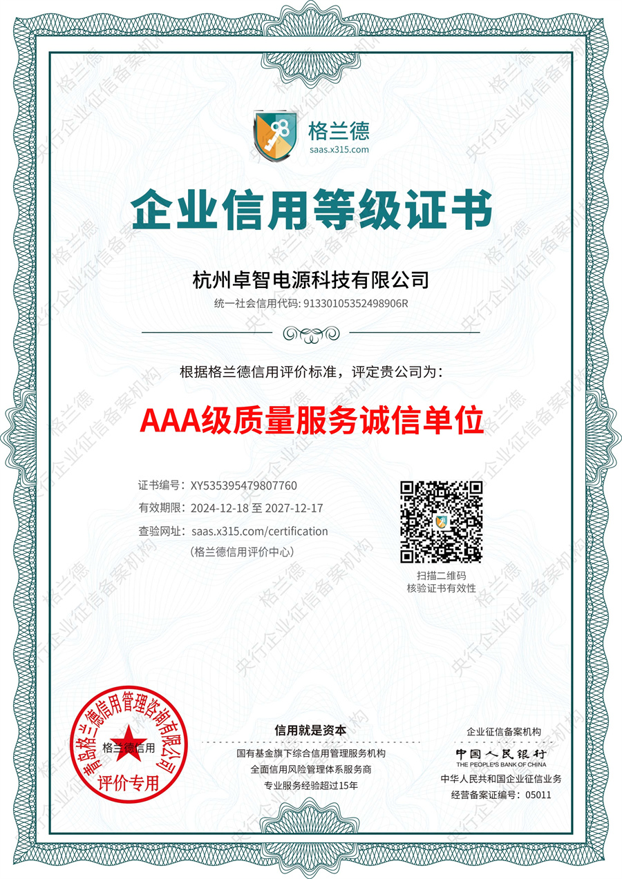 1745648169557660.jpg 質量服務誠信單位.jpg